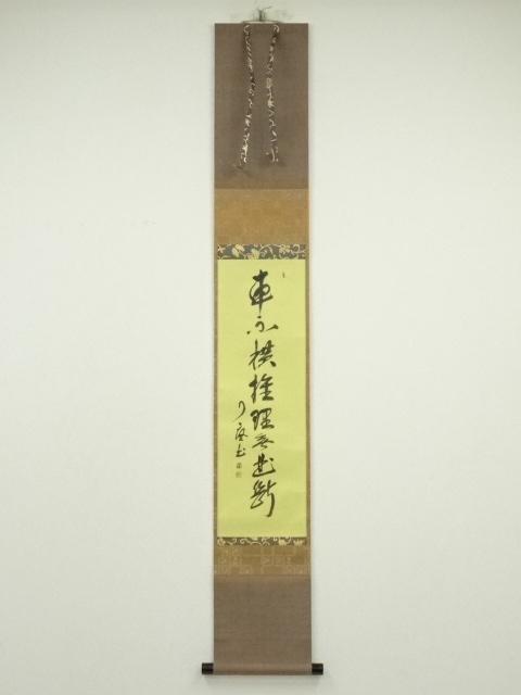 Paintings & Calligraphy